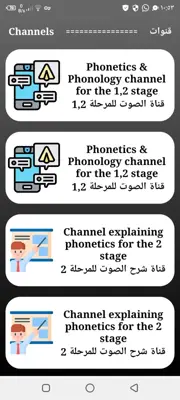 Phonetics Guide android App screenshot 2