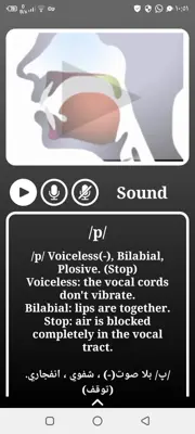 Phonetics Guide android App screenshot 8
